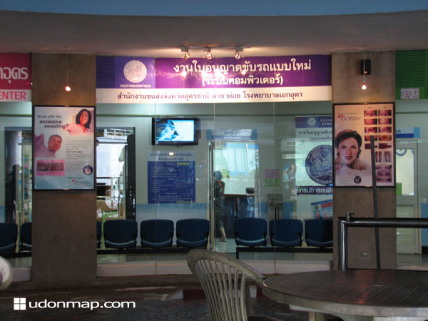 udonthani-driving-license.jpg