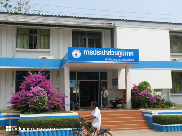 udonthani_water_department.jpg