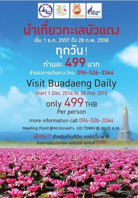 Visit Buadaeng Daily.jpg