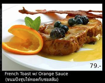 French-Toast-Orange-Sauce.png