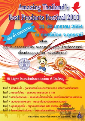 Amazing-Thailand's-Best-Products-Festival-2011.jpg