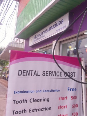 DENTAL-2-ST-PAUL.jpg