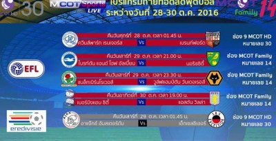 MCOT2830Oct.jpg