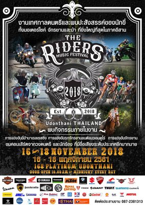 Riders Music Festival Nov 16-18 2018.jpg