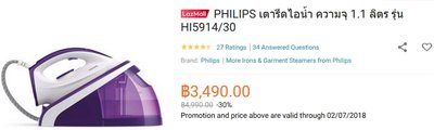 PHILIPS HI5914.jpg