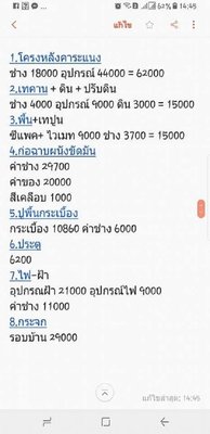 Thai model house budget.jpg