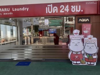 maru laundromat.jpg