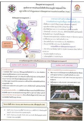 Industrial park handout.JPG