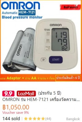 Omron BP Machine.jpg